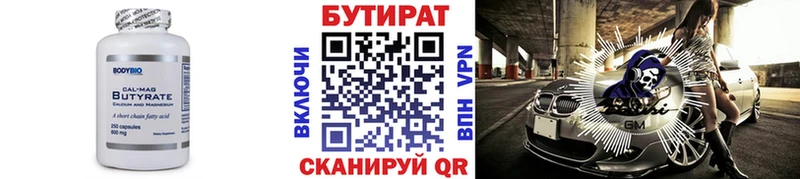 цены   Вологда  нарко площадка клад  БУТИРАТ 99% 