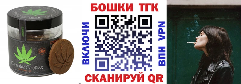 что такое наркотик  Вологда  Печенье с ТГК конопля 