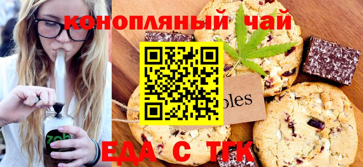 Canna-Cookies марихуана Вологда