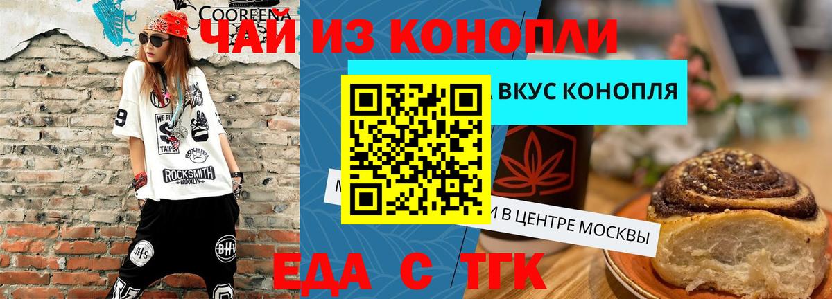 Cannafood конопля  Вход с VPN  Вологда 