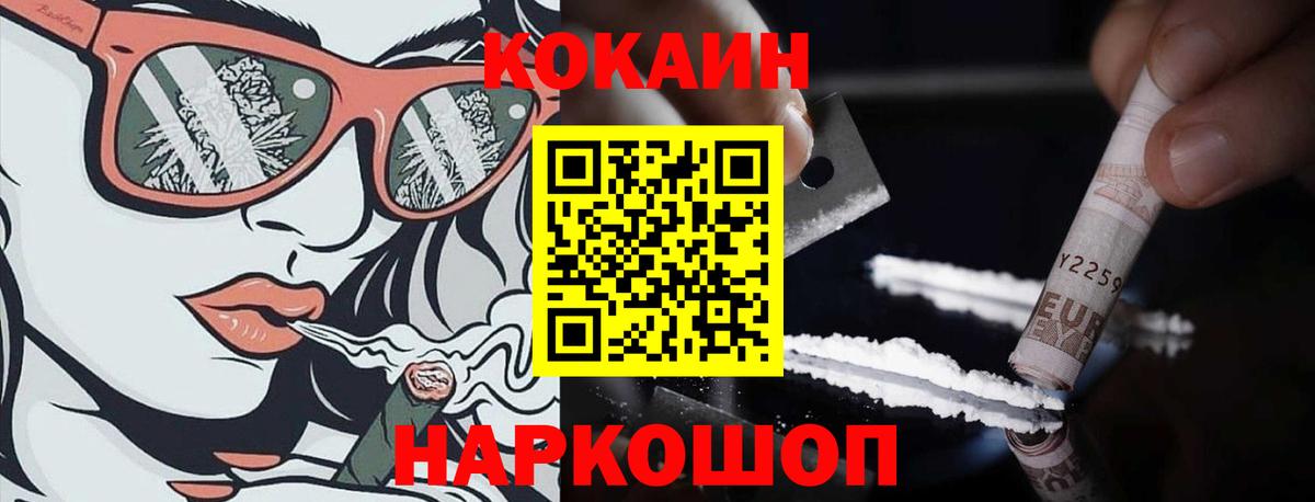 КОКАИН 99%  Кокаин Эквадор  Вологда  Вход с VPN 