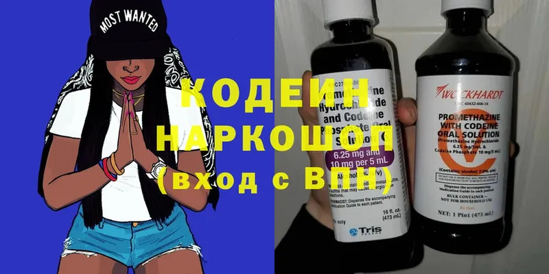 наркотики  Вологда  Codein Purple Drank 