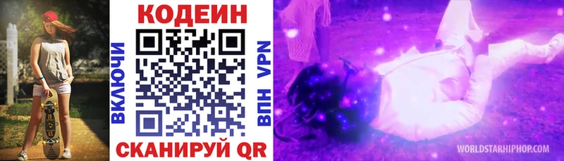 Codein Purple Drank даркнет сайт Вологда