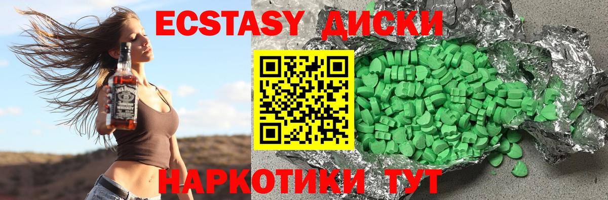 Экстази бентли  Экстази mix  Вход с VPN  купить   Вологда 