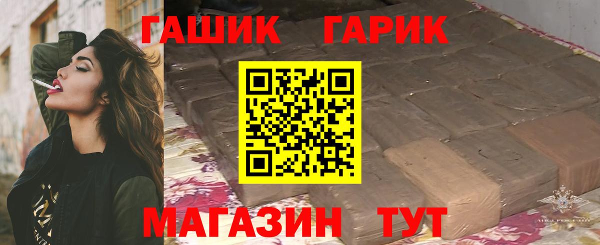 ГАШИШ гарик Вологда