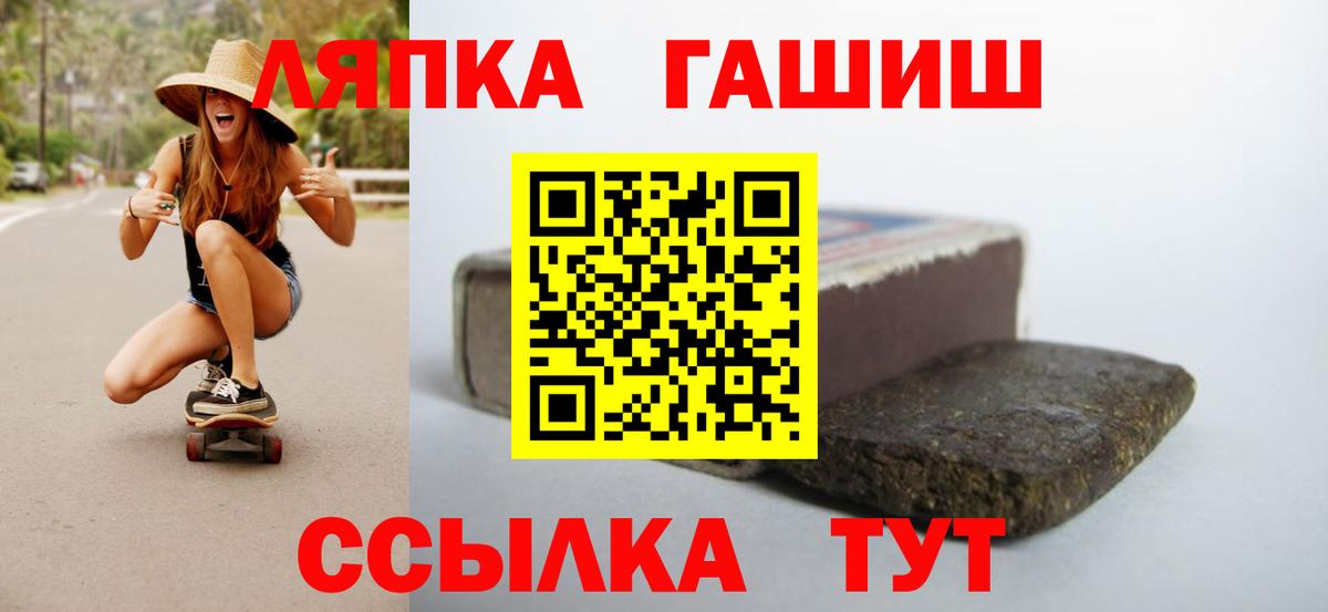 ГАШИШ Premium Вологда