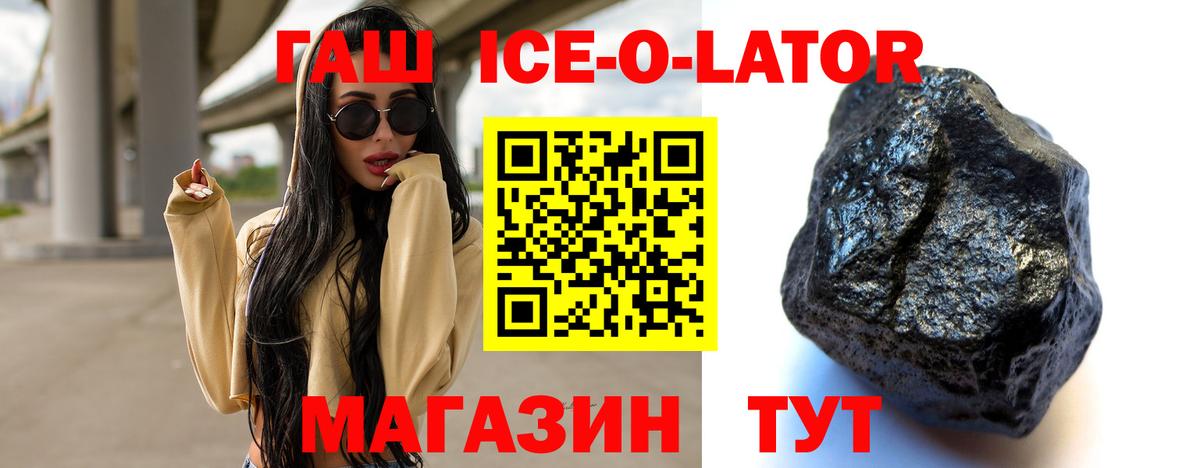 ГАШИШ хэш  ГАШ Изолятор  Вологда 