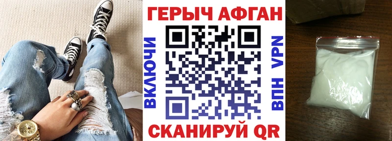 ГЕРОИН VHQ  Вологда 