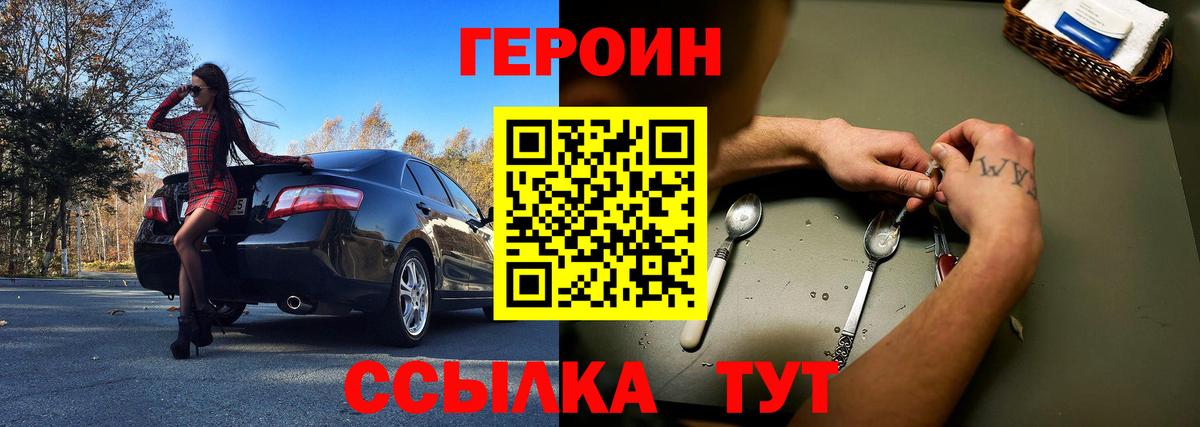 ГЕРОИН  Вологда  Героин Афган 