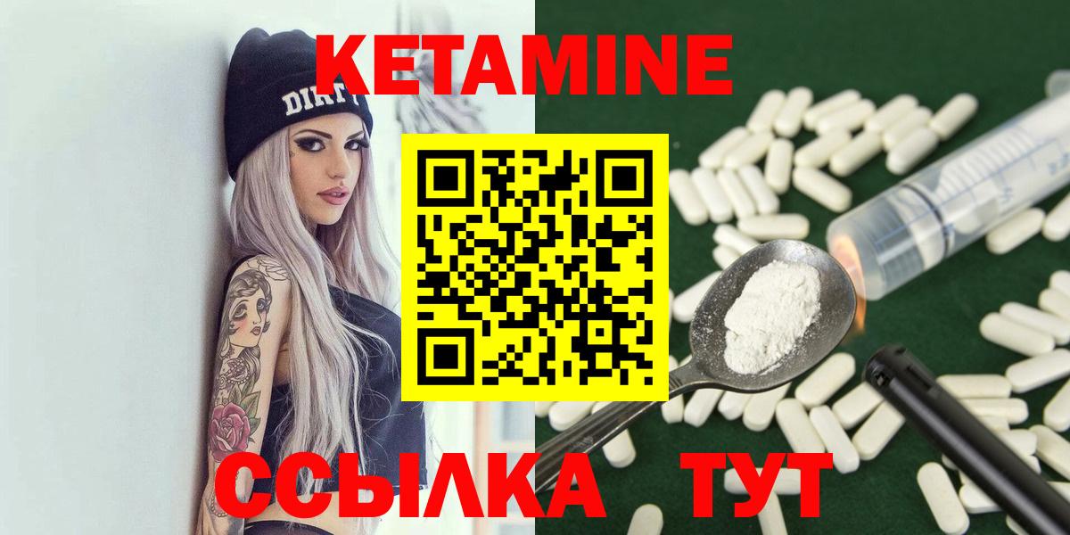 Вологда  КЕТАМИН VHQ  КЕТАМИН ketamine  Вход с VPN 