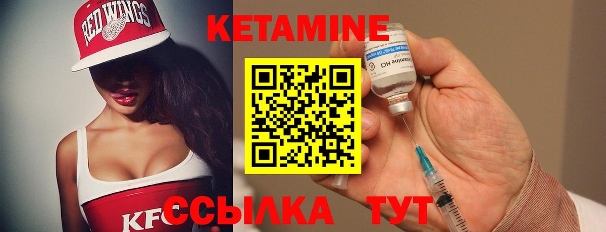 Кетамин VHQ Вологда