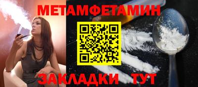 метамфетамин Бузулук