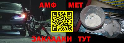 метамфетамин Бузулук