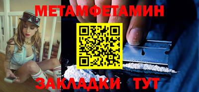 метамфетамин Бузулук