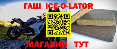 гашик Заводоуковск