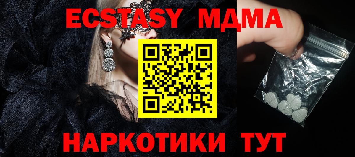 MDMA  MDMA Molly  Вход с VPN  МДМА crystal  Вологда 