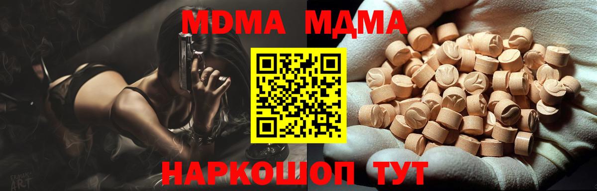 МДМА молли  Вологда  MDMA  МДМА Molly 