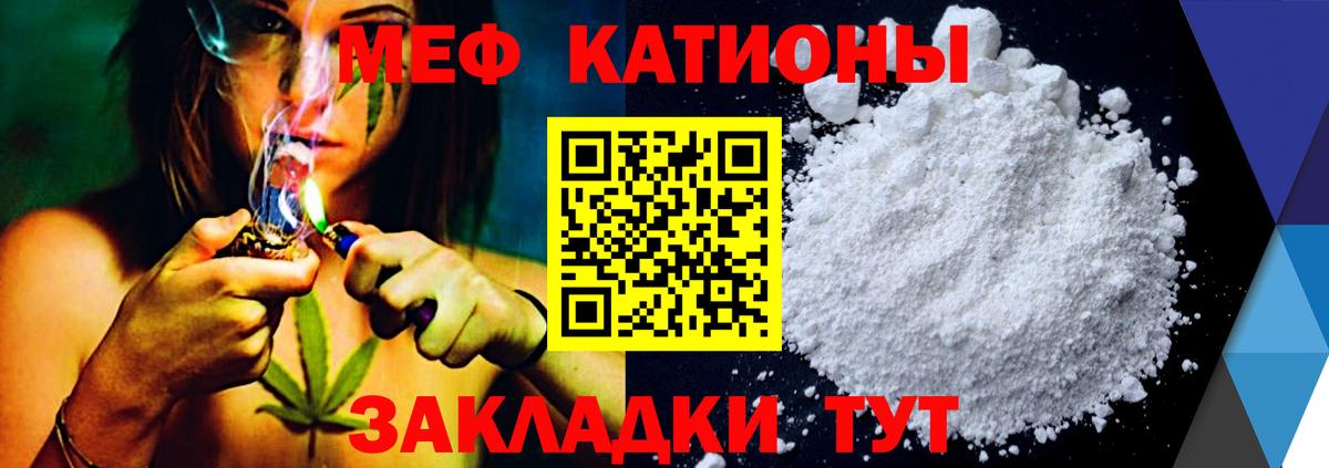 МЯУ-МЯУ VHQ  Вход с VPN  Вологда  Мефедрон  МЯУ-МЯУ кристаллы 