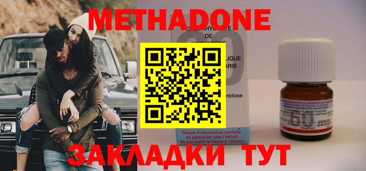 Метадон кристалл  Метадон мёд  Вологда 