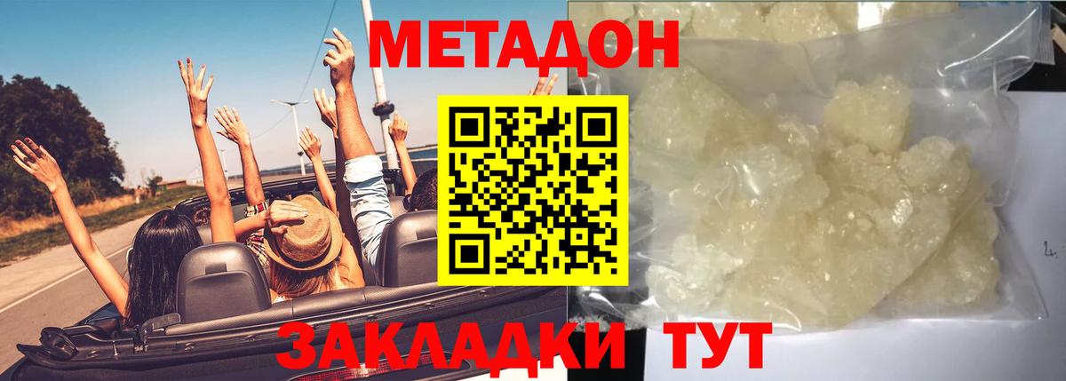 Метадон methadone  МЕТАДОН methadone  Вологда  Вход с VPN 