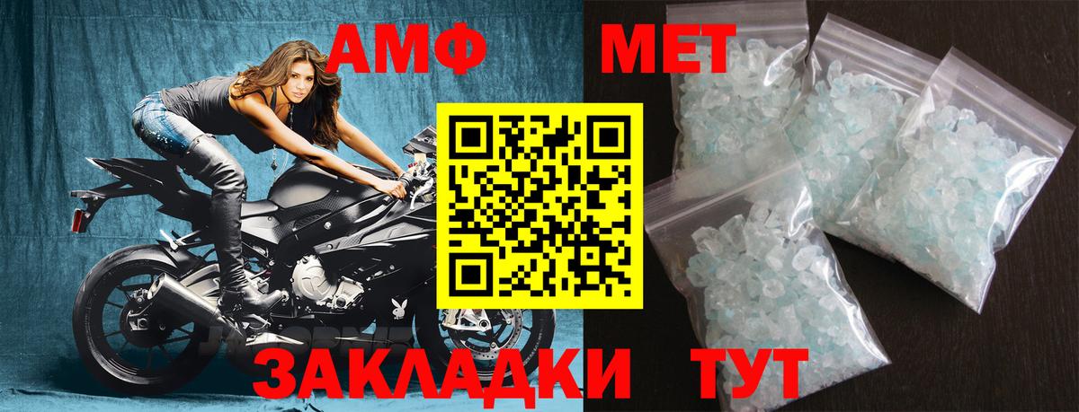 Первитин пудра  Вологда 