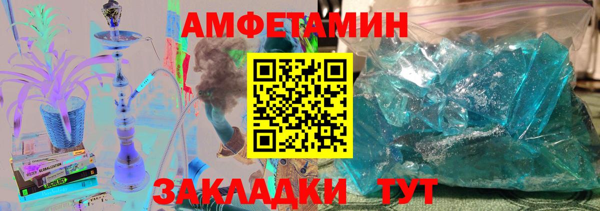 Первитин пудра Вологда