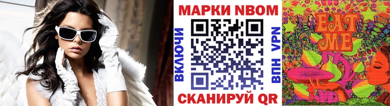 Марки NBOMe 1500мкг  наркотики  Вологда 