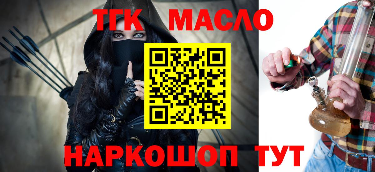 ТГК THC oil  Вход с VPN  ТГК вейп  Вологда 
