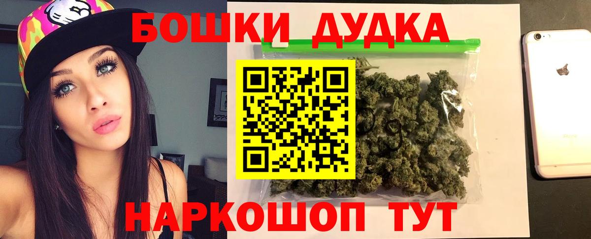 МАРИХУАНА Bruce Banner  Вологда  Бошки марихуана Bruce Banner 